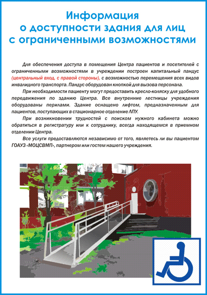 dostupnaya-sreda.jpg